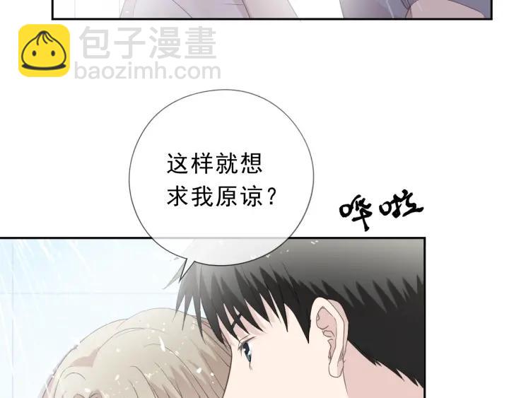 第26话 你想让我怎么补偿？(1/2)-第26话