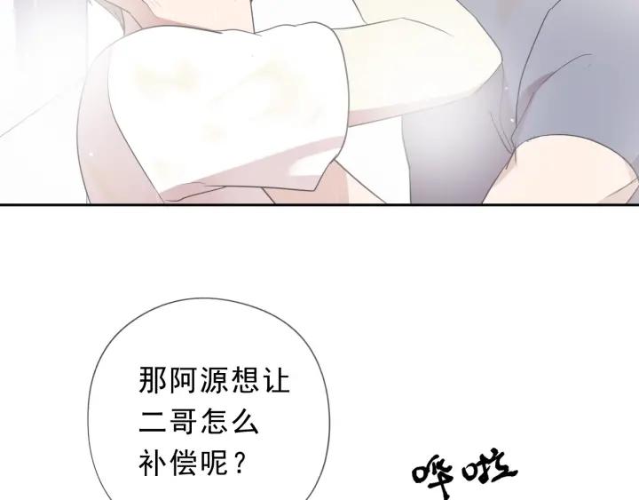 第26话 你想让我怎么补偿？(1/2)-第26话