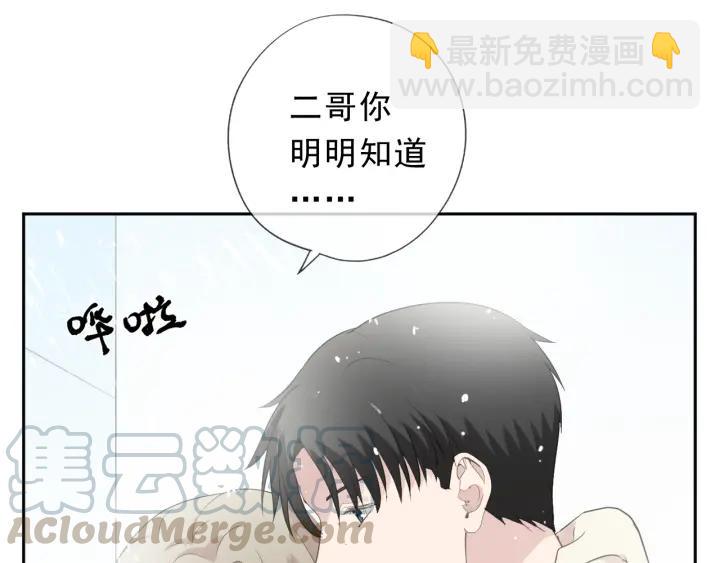 第26话 你想让我怎么补偿？(1/2)-第26话