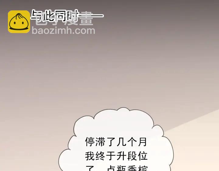 第26话 你想让我怎么补偿？(1/2)-第26话