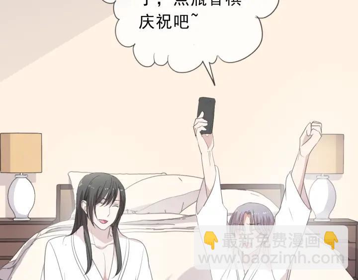 第26话 你想让我怎么补偿？(1/2)-第26话