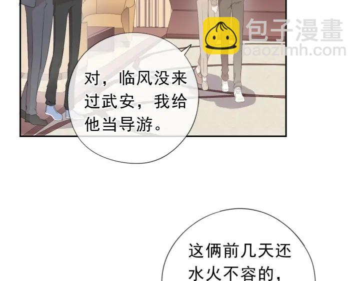 第30话 真会玩儿(1/2)-第30话