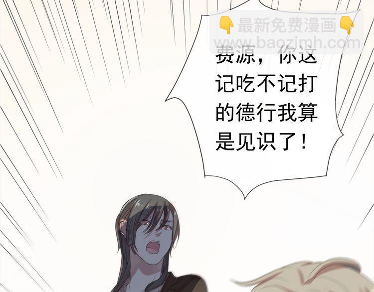 第4话 是他害你家破人亡啊！(1/2)-第4话