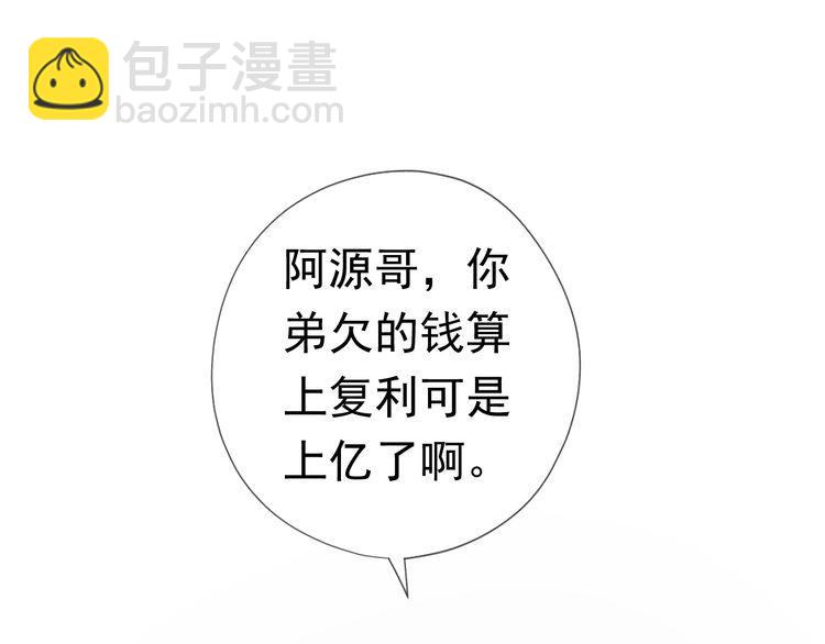 第4话 是他害你家破人亡啊！(1/2)-第4话