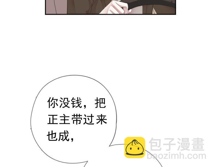 第4话 是他害你家破人亡啊！(1/2)-第4话