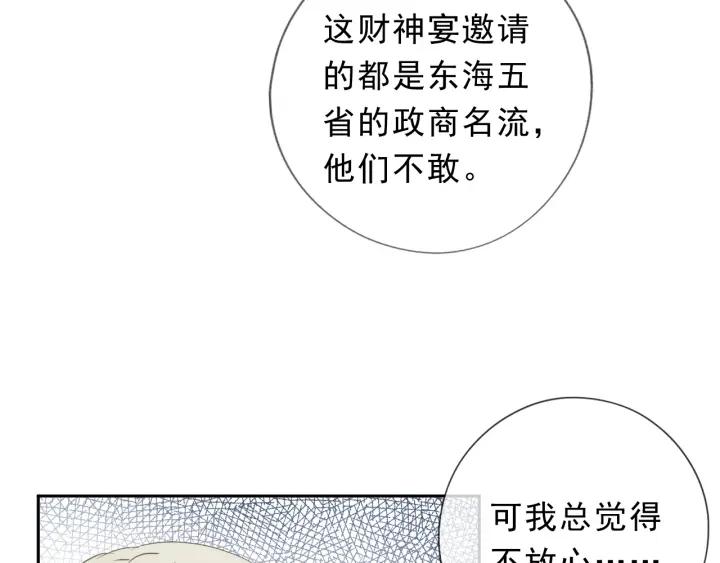 第32话 伺候你一辈子(1/2)-第32话