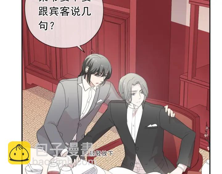 第32话 伺候你一辈子(1/2)-第32话