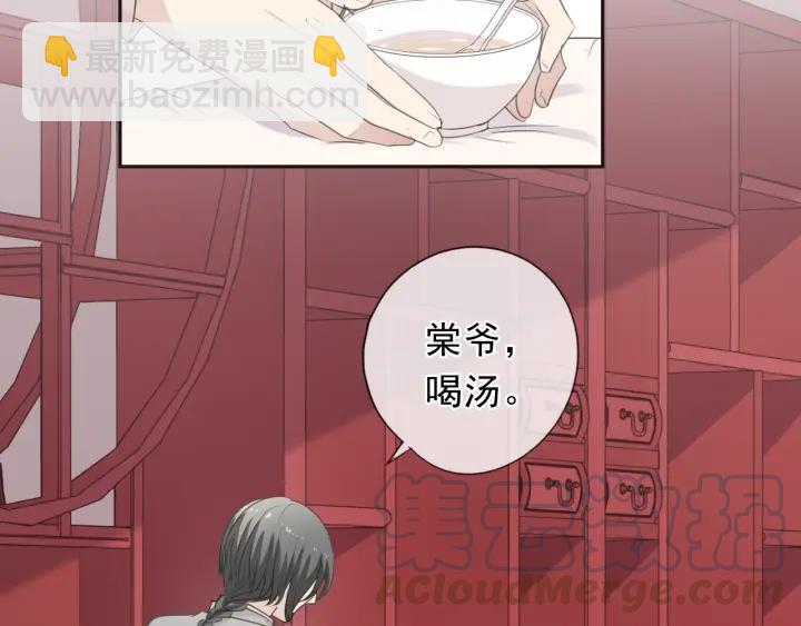 第32话 伺候你一辈子(1/2)-第32话