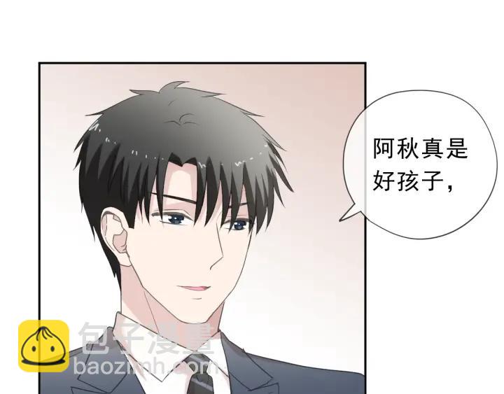 第32话 伺候你一辈子(1/2)-第32话