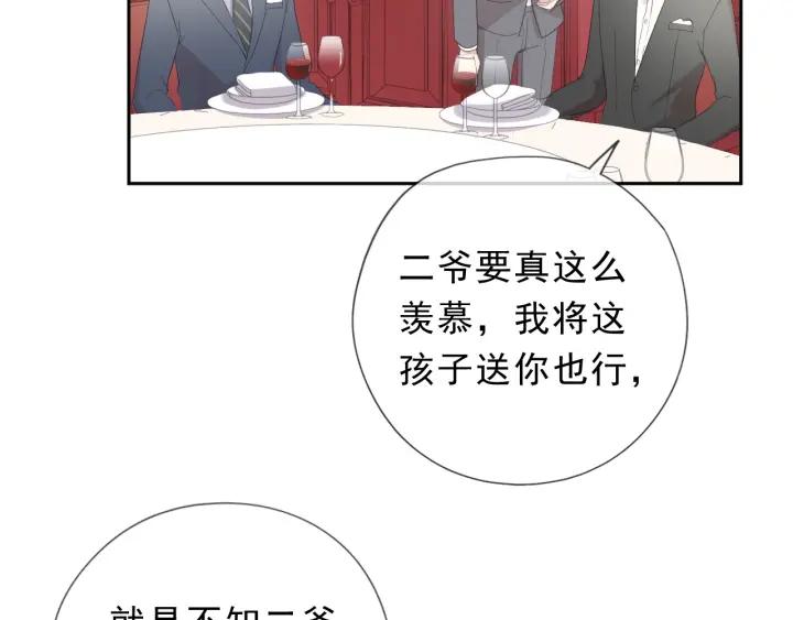 第32话 伺候你一辈子(1/2)-第32话