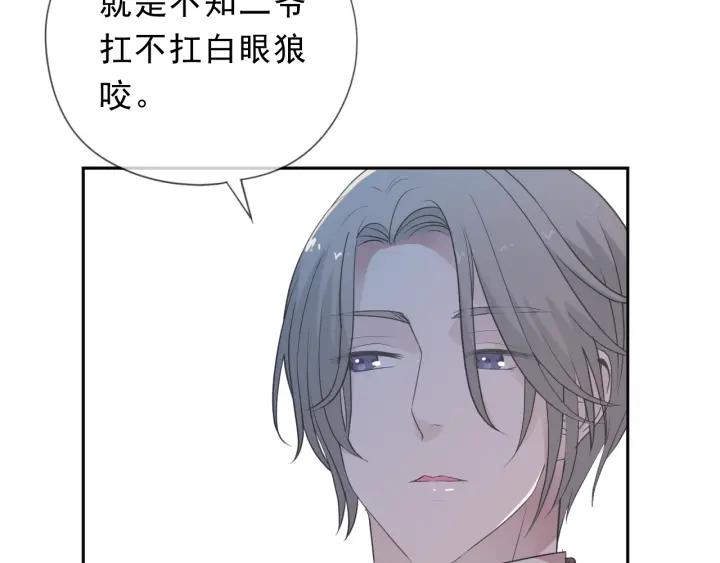 第32话 伺候你一辈子(1/2)-第32话