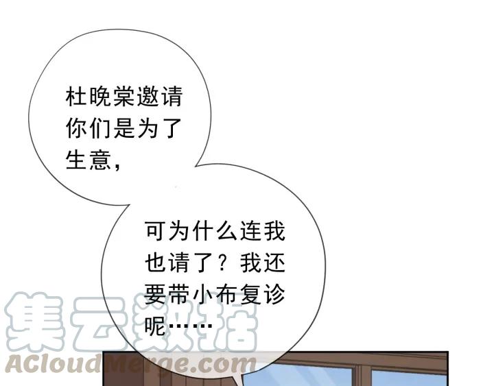 第32话 伺候你一辈子(1/2)-第32话