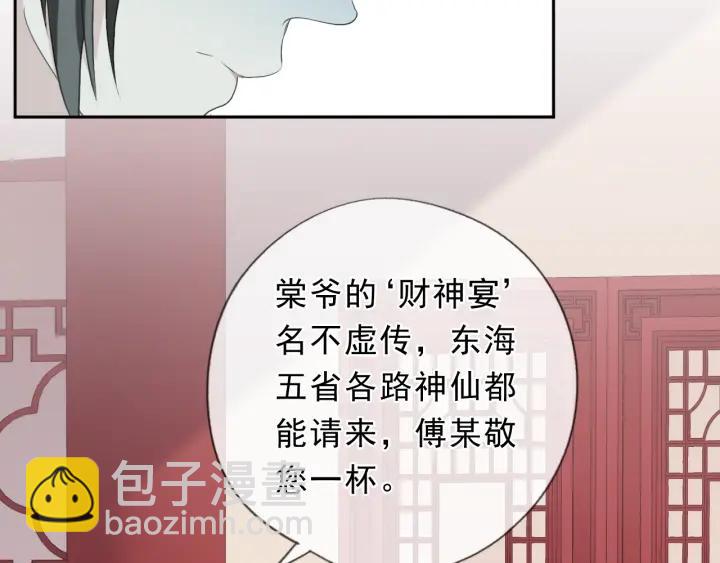 第32话 伺候你一辈子(1/2)-第32话