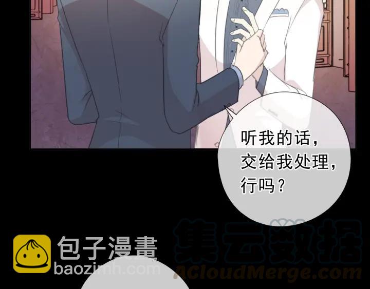 第34话 这辈子只对你好(1/2)-第34话