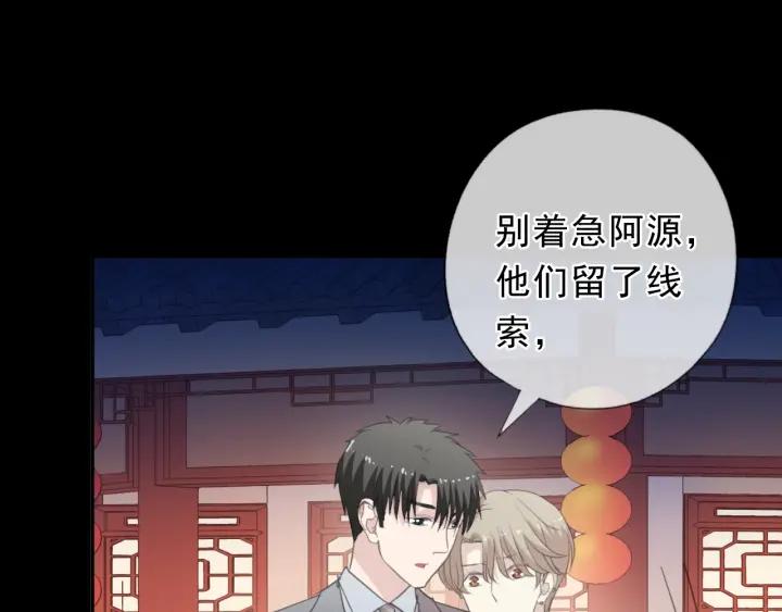 第34话 这辈子只对你好(1/2)-第34话