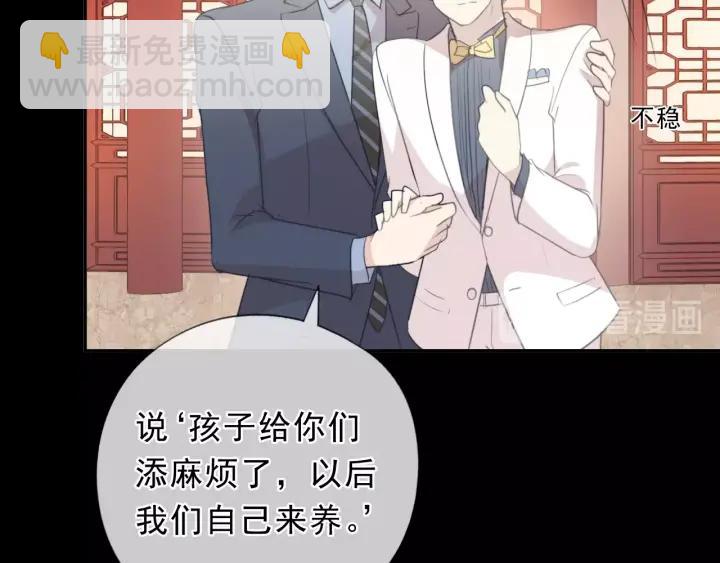 第34话 这辈子只对你好(1/2)-第34话