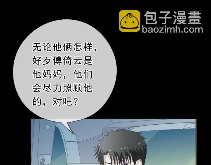 第34话 这辈子只对你好(1/2)-第34话