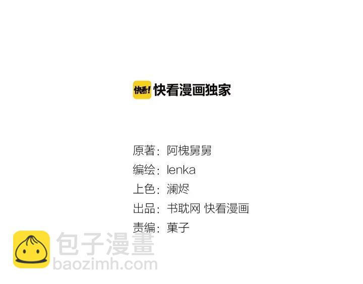 第34话 这辈子只对你好(1/2)-第34话