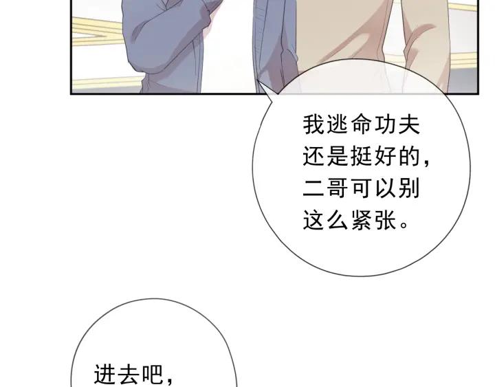 第36话 我没有家人了(1/2)-第36话