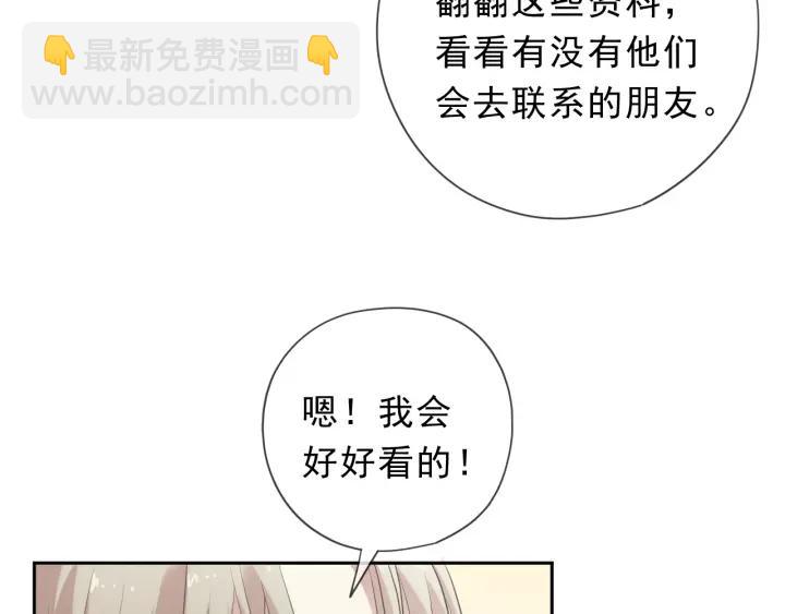 第36话 我没有家人了(1/2)-第36话