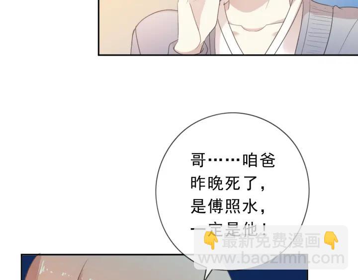 第38话 欺骗(1/3)-第38话