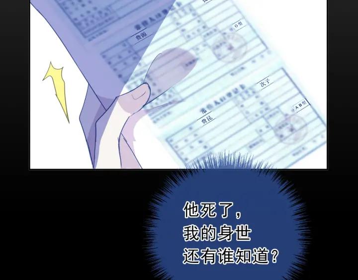 第38话 欺骗(1/3)-第38话