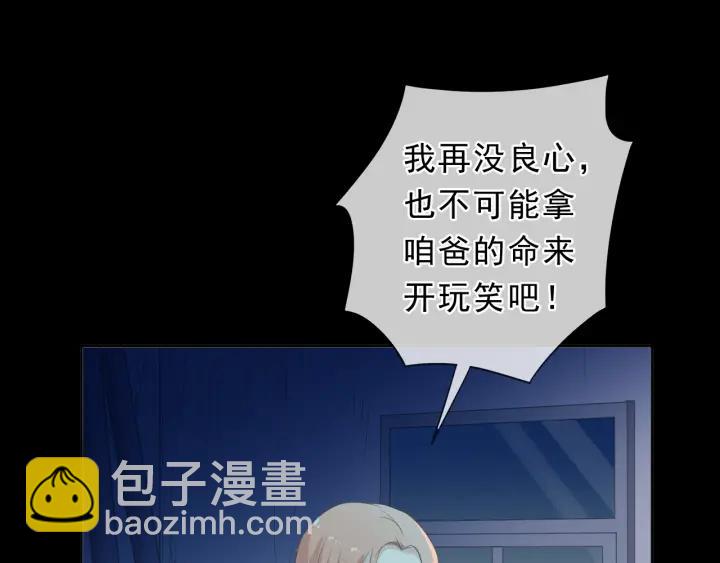 第38话 欺骗(1/3)-第38话