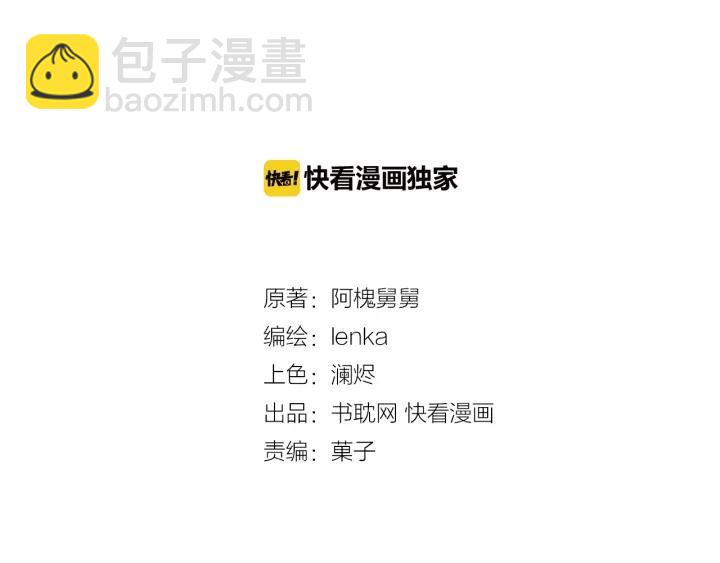 第38话 欺骗(1/3)-第38话