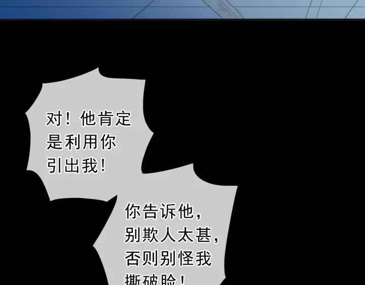 第38话 欺骗(1/3)-第38话