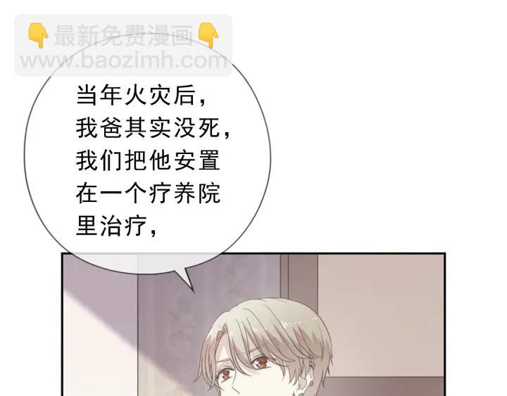 第38话 欺骗(1/3)-第38话