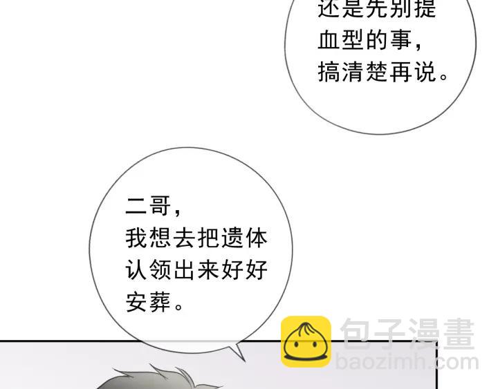 第38话 欺骗(1/3)-第38话