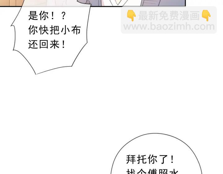 第38话 欺骗(1/3)-第38话