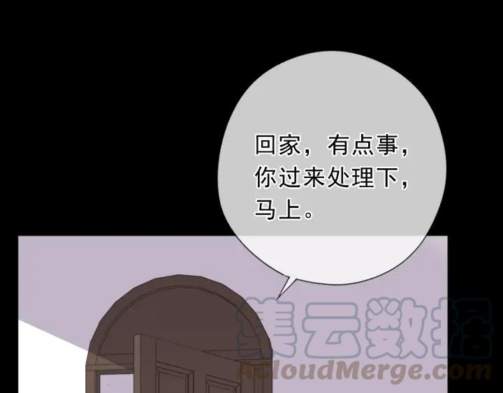 第42话 带血的真相（上）(1/3)-第42话