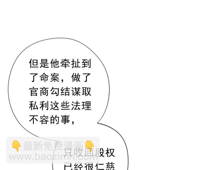 第48话 二哥，等我(1/3)-第48话