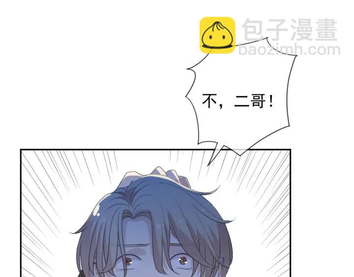 第48话 二哥，等我(1/3)-第48话