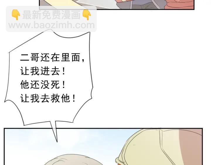 第48话 二哥，等我(1/3)-第48话