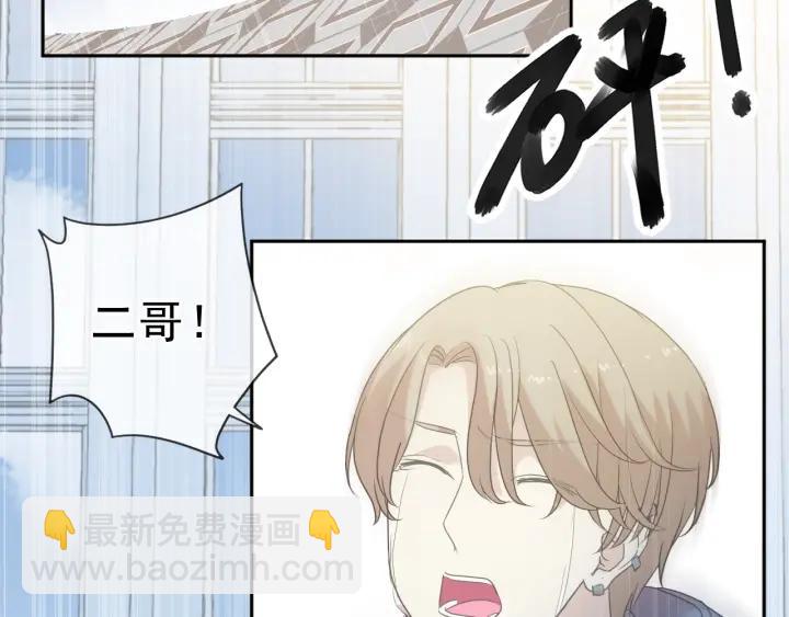 第48话 二哥，等我(1/3)-第48话