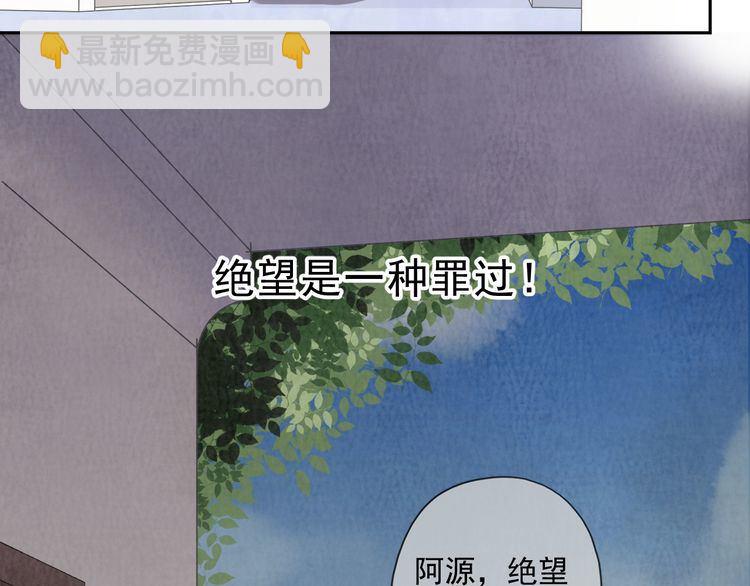 第6话 绝望是一种罪过(1/2)-第6话