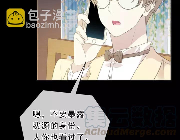 第52话 你究竟是谁？(1/2)-第52话