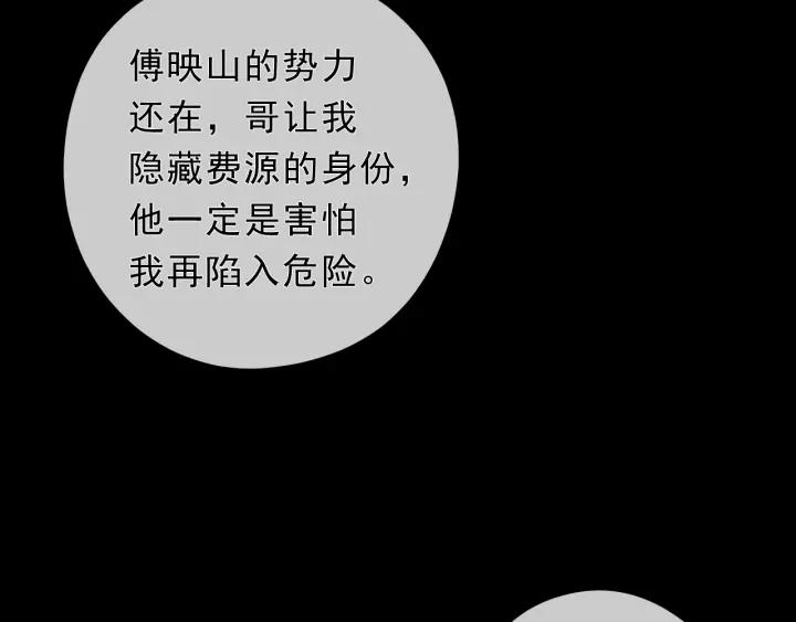 第52话 你究竟是谁？(1/2)-第52话