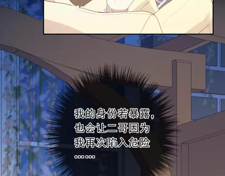 第52话 你究竟是谁？(1/2)-第52话