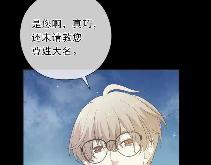 第52话 你究竟是谁？(1/2)-第52话