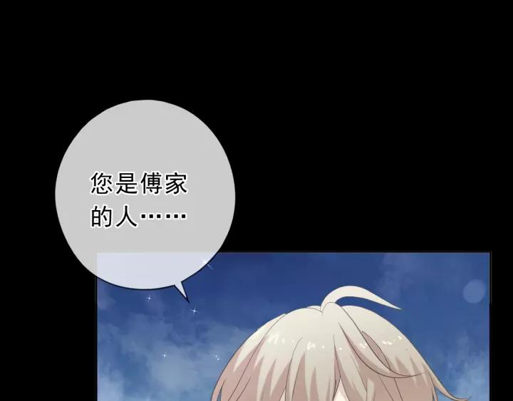 第52话 你究竟是谁？(1/2)-第52话