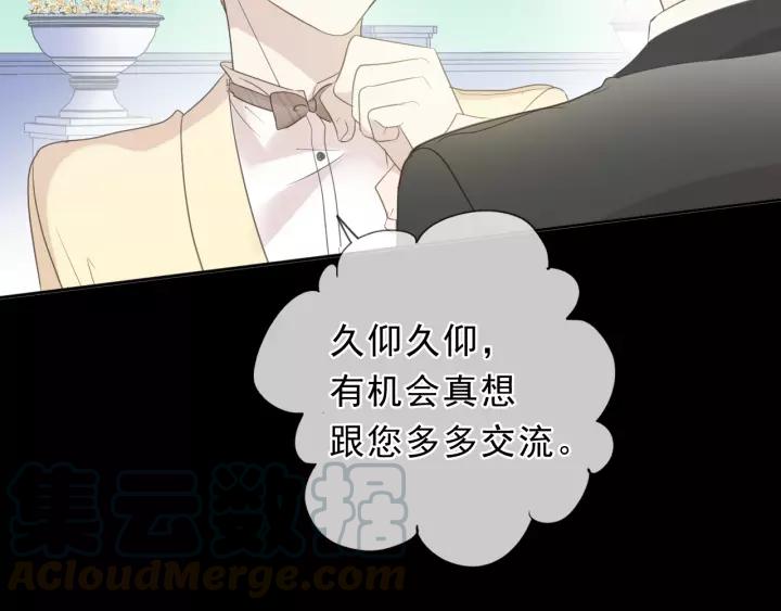 第52话 你究竟是谁？(1/2)-第52话