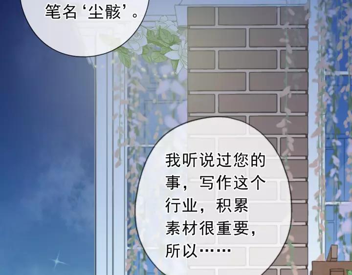 第52话 你究竟是谁？(1/2)-第52话