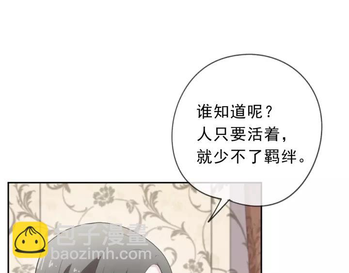 第52话 你究竟是谁？(1/2)-第52话