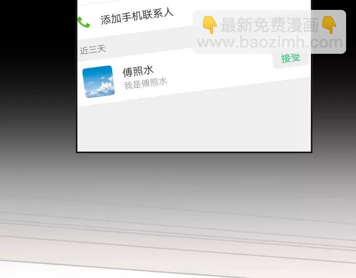 第54话 你竟然会推开我！(1/2)-第54话