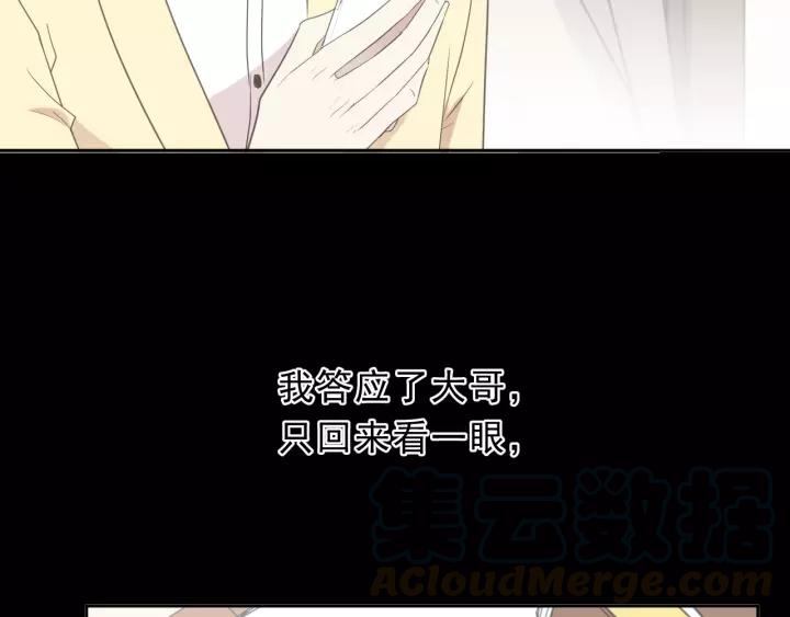 第54话 你竟然会推开我！(1/2)-第54话