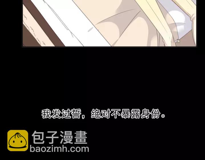 第54话 你竟然会推开我！(1/2)-第54话