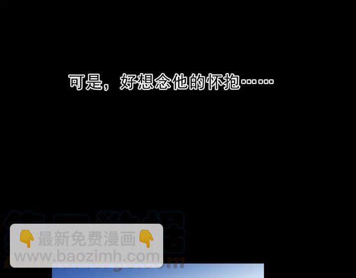 第54话 你竟然会推开我！(1/2)-第54话